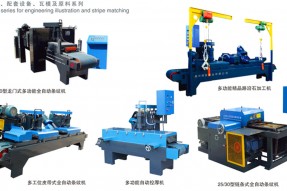 水泥制品模具配套機械設(shè)備深加工技術(shù)